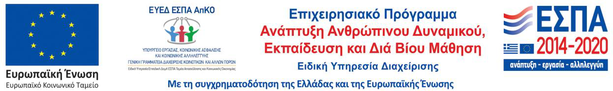 ESPA APKO