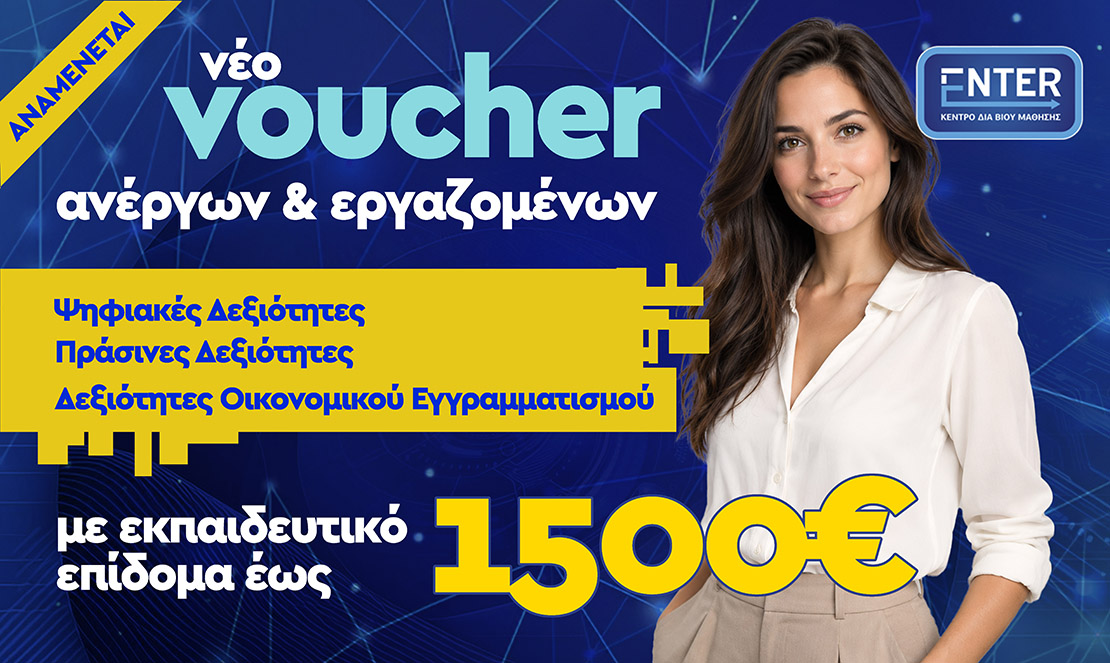 Enter Slider Voucher 2026